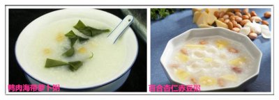 秋季食疗养生 六款养生粥最适合