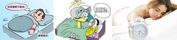 睡眠不好吃什么食物调理