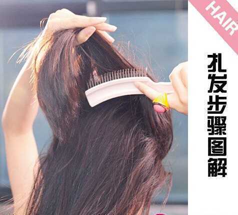 韩式优雅气质低马尾辫扎发图解