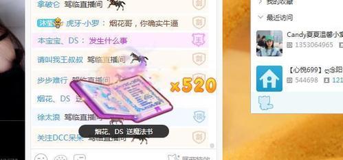 虎牙一本魔法书多少rmb（Z-B）能用