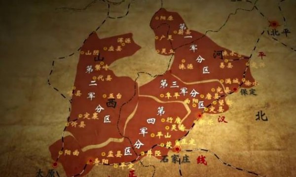 晋察冀是哪三省的简称，分别指的是什么地方