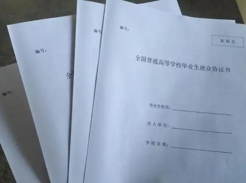 大学生把学校的就业协议签了还是应届生吗