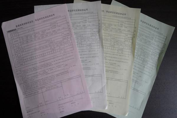 大学生把学校的就业协议签了还是应届生吗