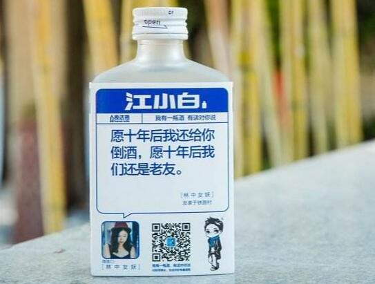 江小白加雪碧什么意思情话