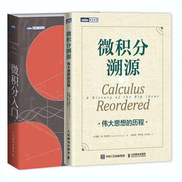 微积分是高中还是大学
