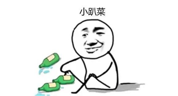小趴菜什么意思网络用语