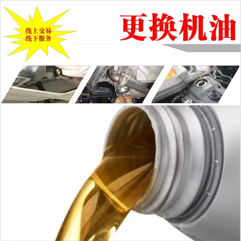 合成机油和全合成机油哪个好