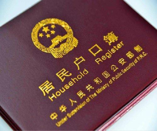 户口文化程度分为哪几种学历类型