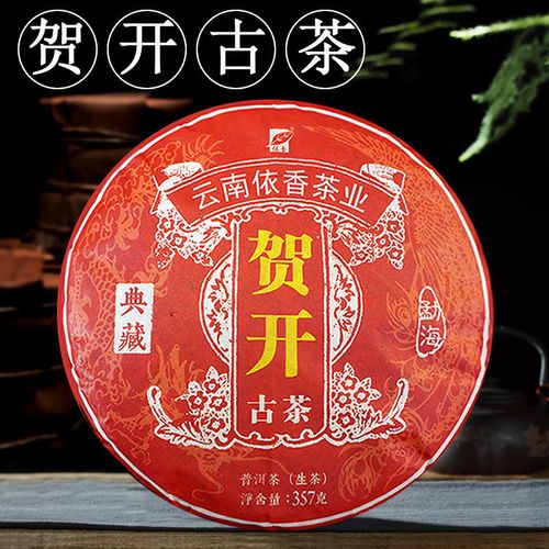 贺开古树茶的特点口感，带有什么香？