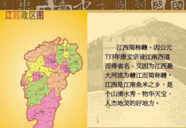 江西省简称赣的由来，怎么读拼音？