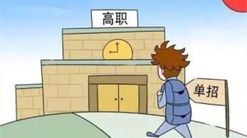 高职高专是什么意思，算大学吗，和大专一样吗