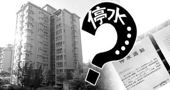 怎么判断停水还是欠费