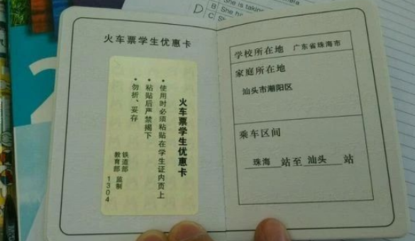 学生票区间必须完全一致吗