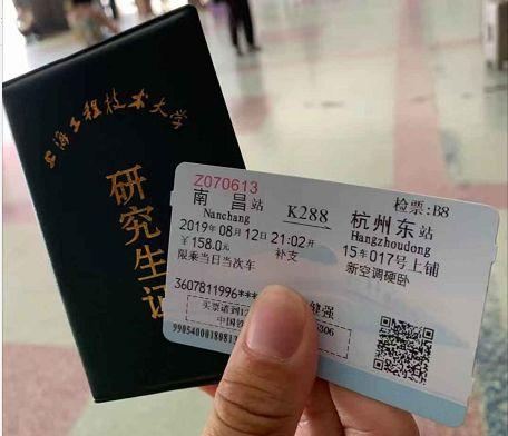 学生票区间必须完全一致吗