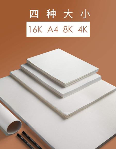 a4和8k纸一样大吗