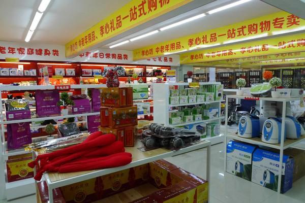 小县城开老人用品店怎么样