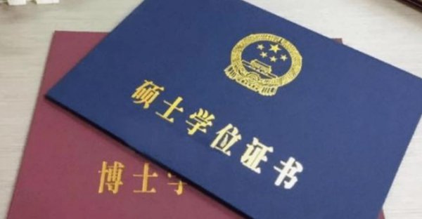 初始学历和最高学历是什么意思区别