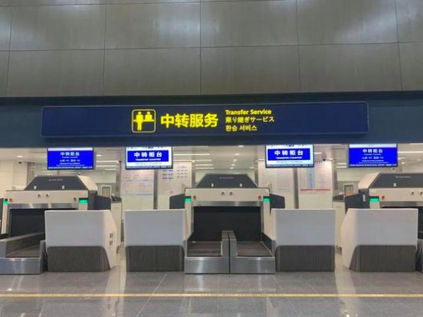 国内飞机中转流程