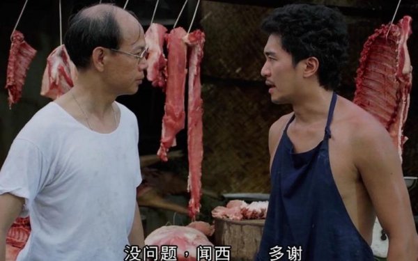 闻西粤语什么意思
