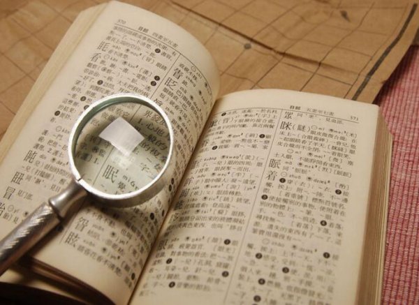 小学生常用的查字典的方法有哪三种
