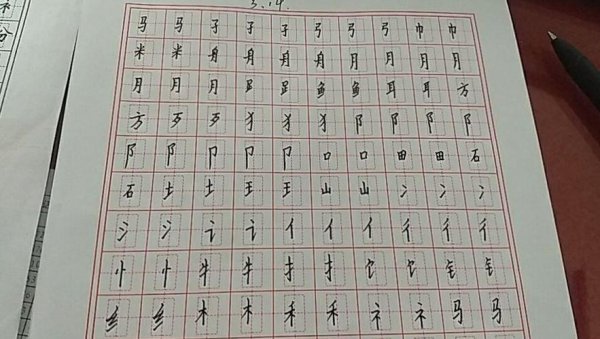 怎么写好字一手硬笔字巧技
