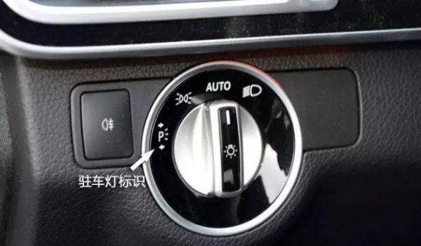 检查左前驻车灯是什么意思 左前驻车灯需要检查
