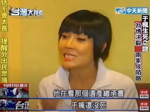 于枫个人资料