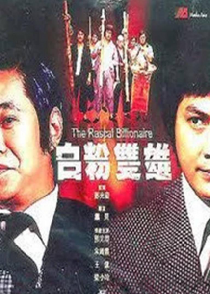 余绮霞个人资料