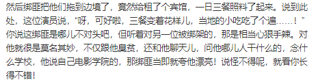 张译爆料邢佳栋曾被绑（J）