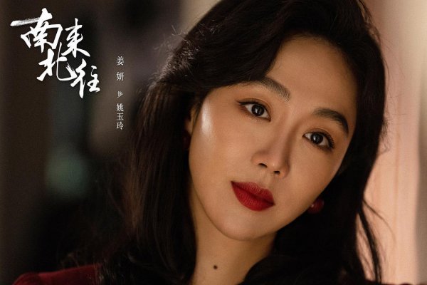 南来北往大结局