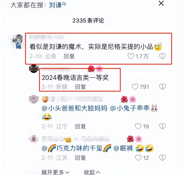 尼格买提回（X-J）过年