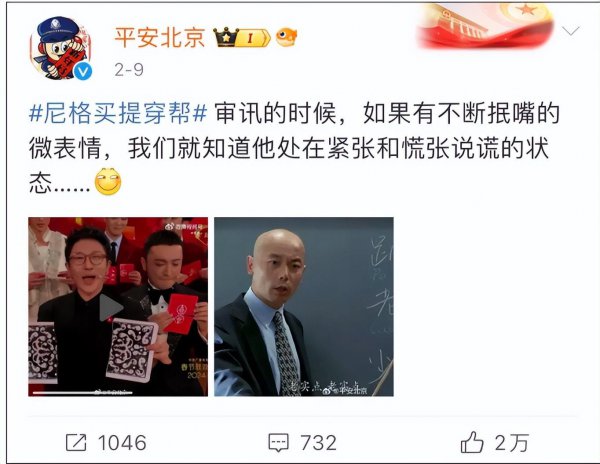 尼格买提回（X-J）过年