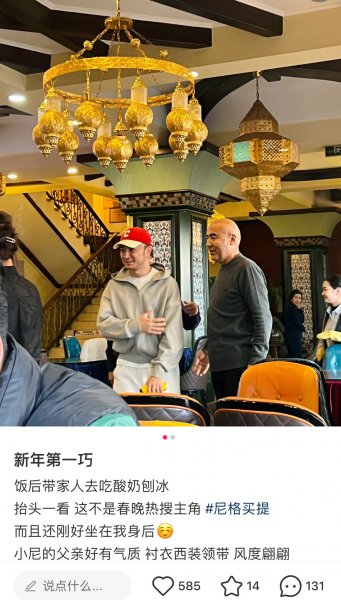 尼格买提回(X-J)过年