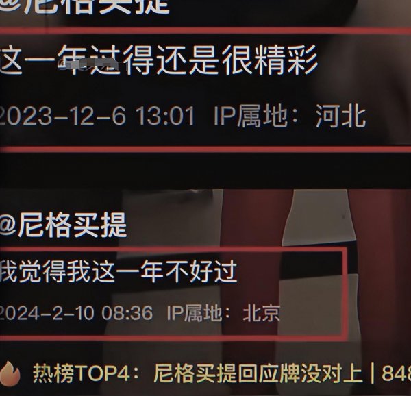 尼格买提回(X-J)过年