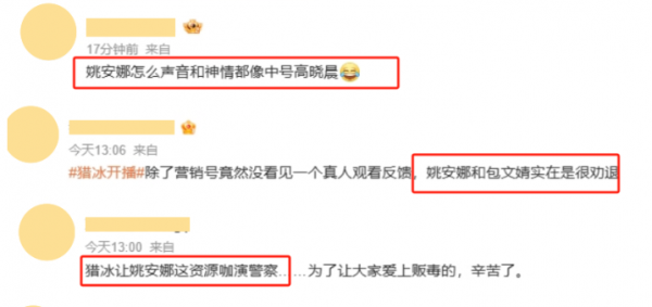 姚安娜新片被喷