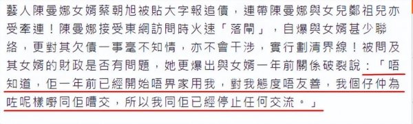 香港演员陈曼娜