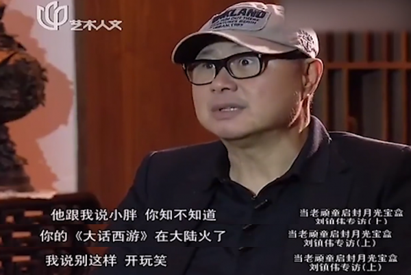 大话西游演员今昔对比