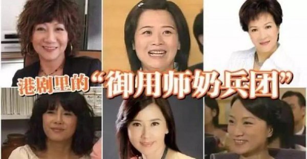 tvb十大御用师奶