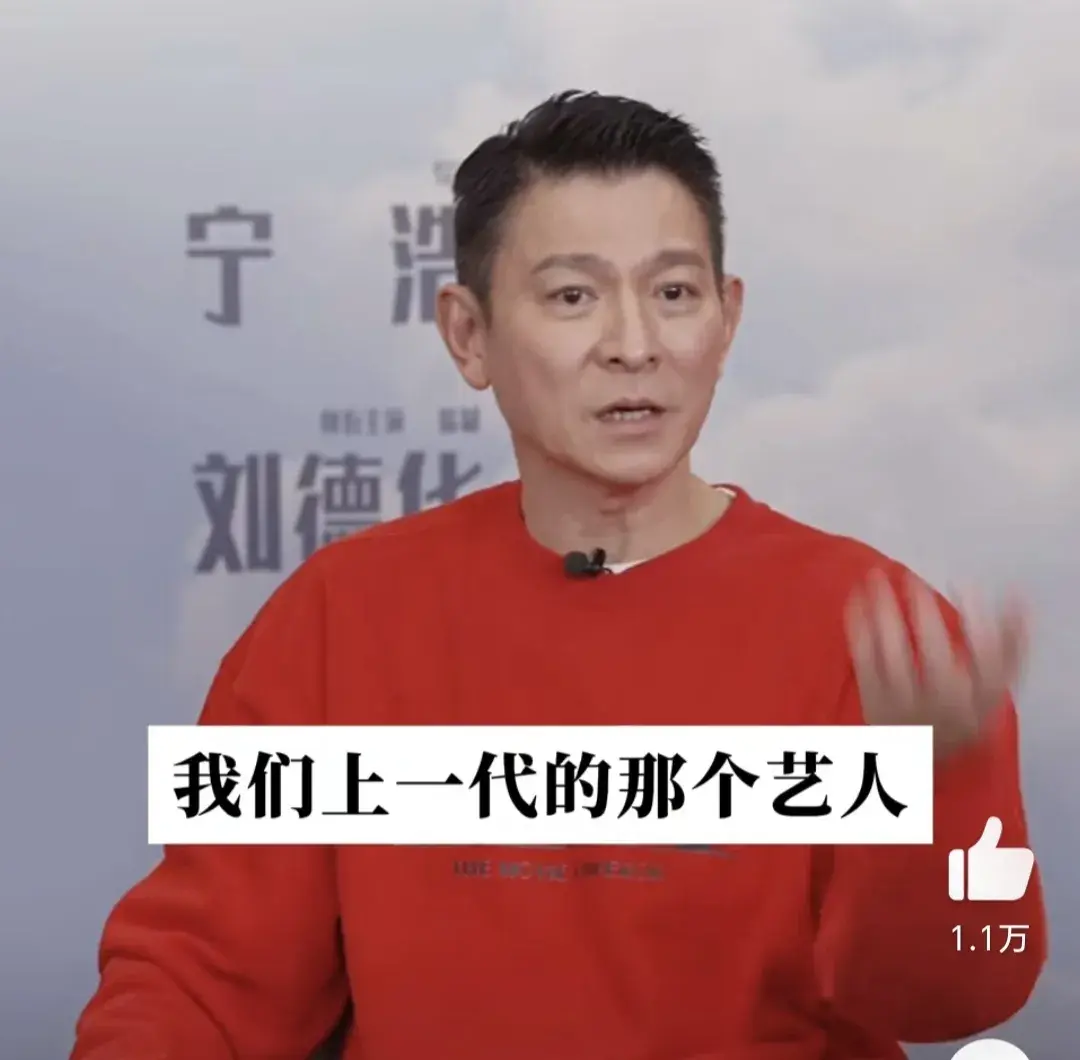 刘德华回应隐婚