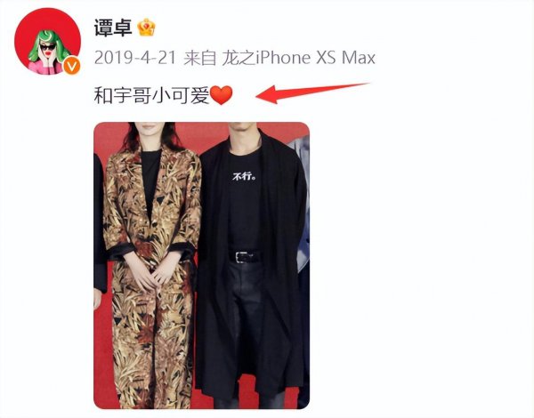 谭卓结婚了吗？40岁谭卓官宣恋情