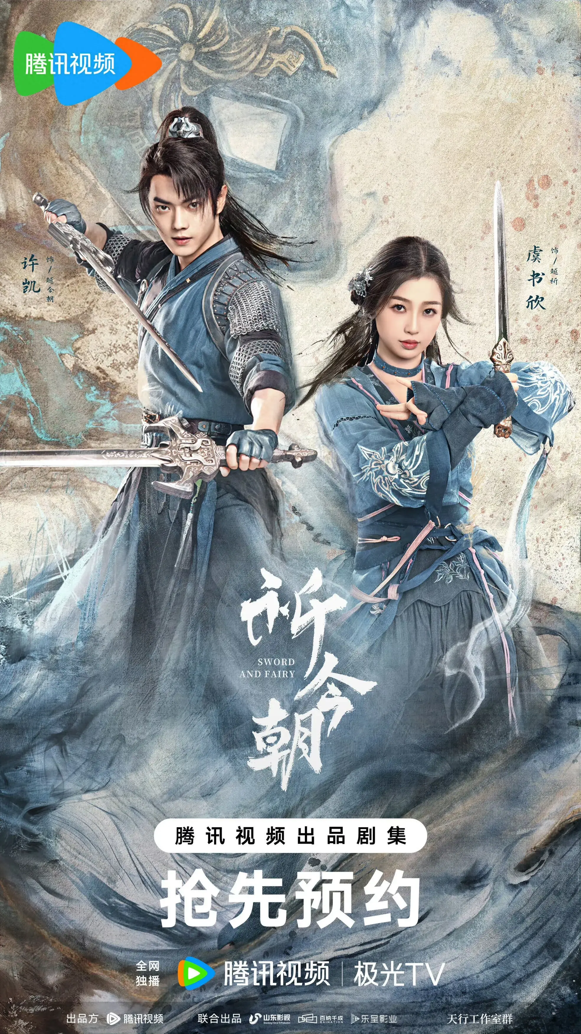 虞书欣主演的6部经典剧