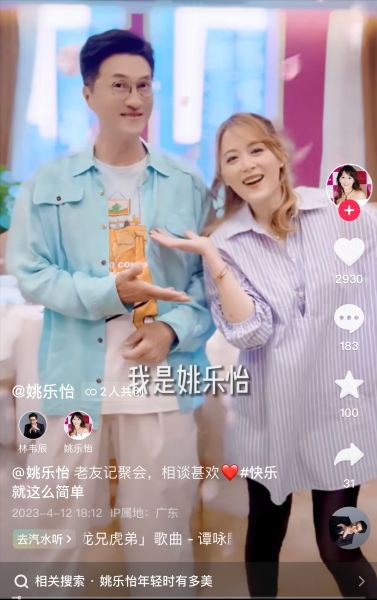 姚乐怡个人简介资料