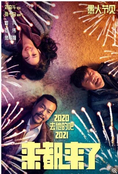 2024年国产电影有哪些？朱一龙肖战张艺兴刘昊然杨洋扎堆上线