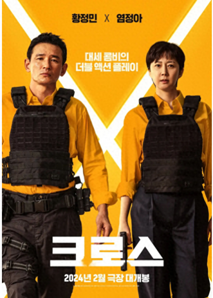 盘点2024年即将上映的21部韩国电影