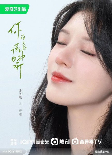 陈星旭的新剧未播先火