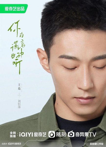 陈星旭的新剧未播先火