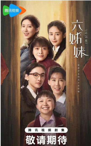 近期开机的7部电视剧