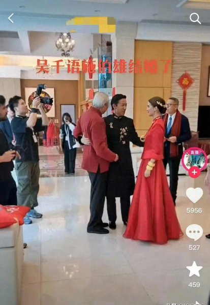 吴千语施伯雄低调结婚