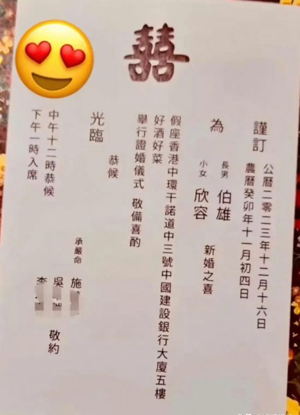 吴千语施伯雄低调结婚