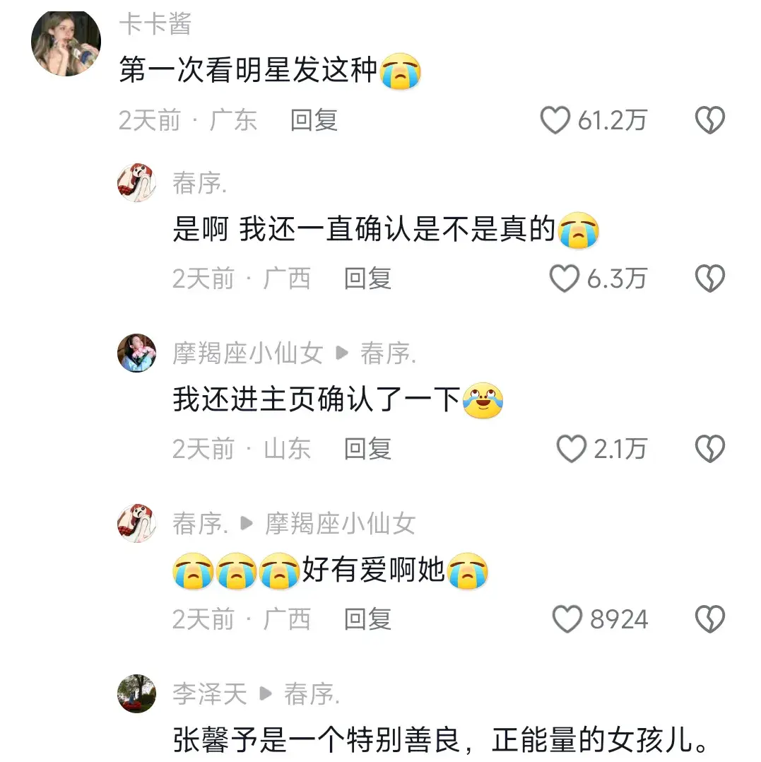 #老人女儿回应张馨予买气球#